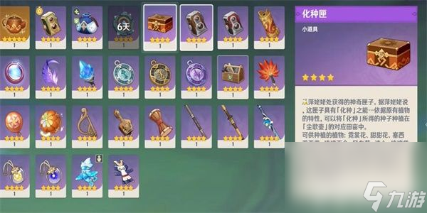 《原神》隐藏成就就算回归沙尘解锁方法是什么 隐藏成就就算回归沙尘解锁方法一览