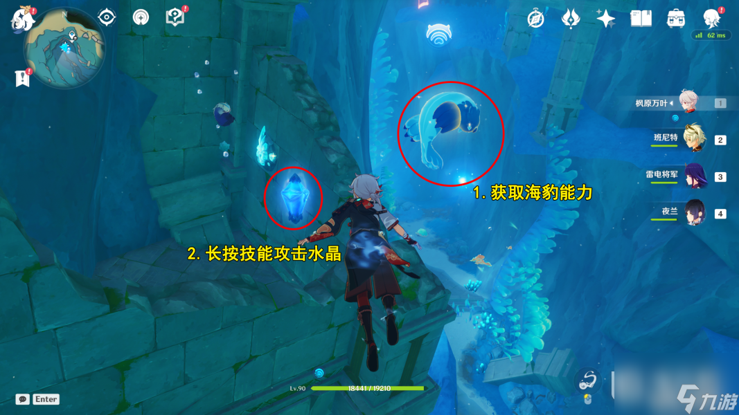 原神解救海獭一任务完成方法