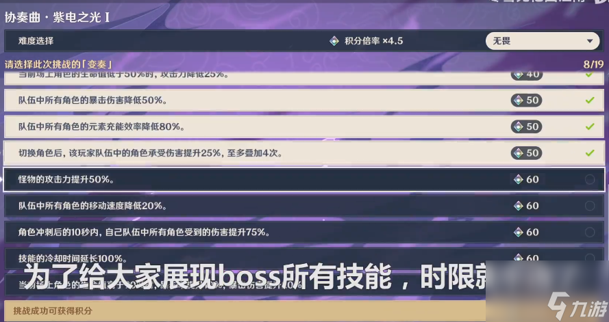 原神无相交响诗高分打法攻略