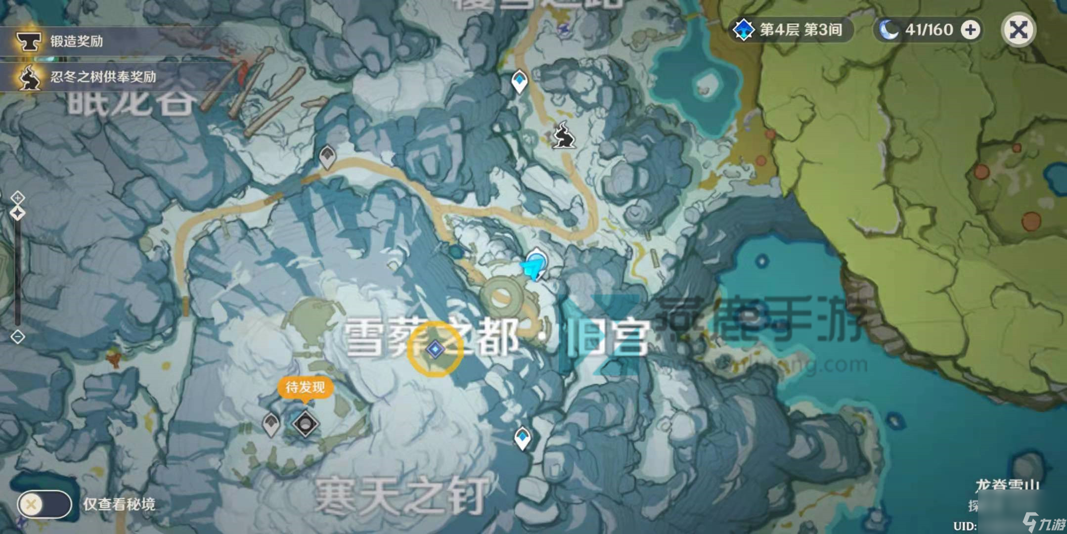 原神雪山迷踪任务攻略