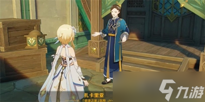 原神隐藏成就放松疗法怎么解锁