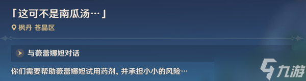 原神奇特的零件有什么用 原神奇特的零件怎么找