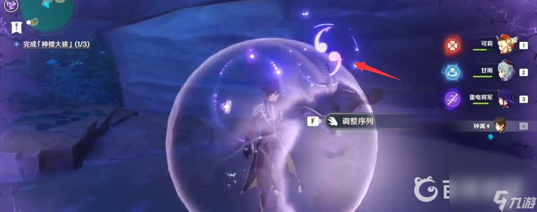 原神完成神樱大祓(2/3)神里屋敷顺序是什么？ （原神神樱大祓神里屋敷）