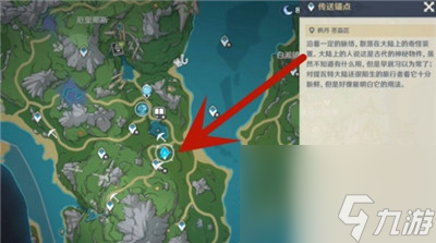 原神枫丹树木点位位置分享