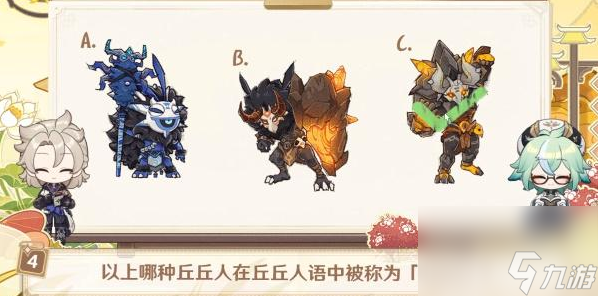 原神绘知万物答案是什么-绘知万物问答题目汇总
