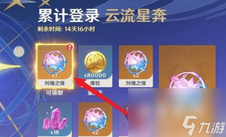 《原神》周年庆签到活动介绍