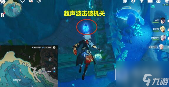 原神拯救海獭解谜攻略