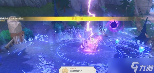 原神4.0隐藏成就抹消角度的人解锁方法