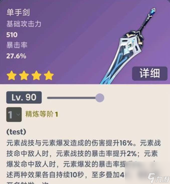 原神新武器狼牙评价怎么样