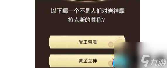 原神第九关通关技巧解析-原神旅行者请回答第九关对应答案
