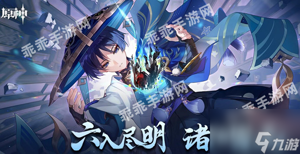 2023原神8月31日福利兑换码分享
