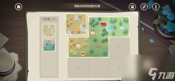 原神纸间奇旅第二天攻略