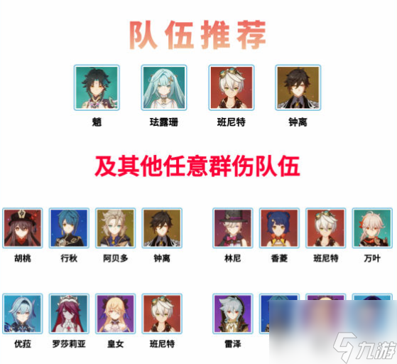 原神蹈刃破决活动第一关关卡攻略