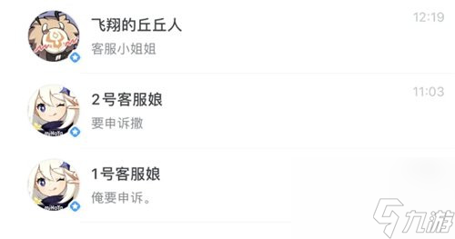 原神账号被封怎么处理？解决方法分享