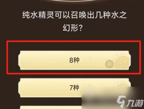 原神旅行者请回答第一关答案大全
