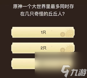 原神旅行者请回答第四关答案分享