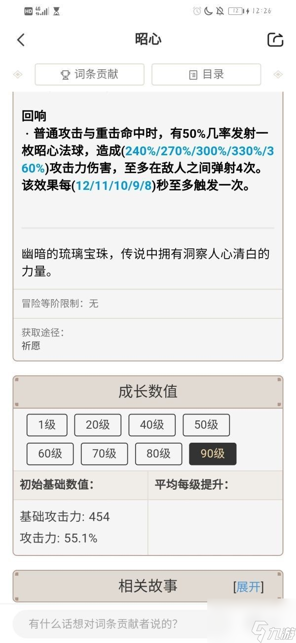 原神1.2版本法器怎么选择 原神1.2版本法器分析及推荐