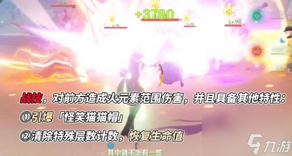原神4.0林尼技能机制分析
