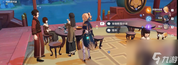 原神海上盛珠钿任务通关攻略