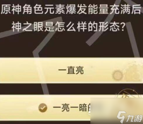 原神旅行者请回答第二关答案一览