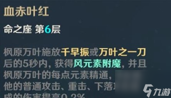 原神万叶可以当副输出位吗 原神万叶位置介绍