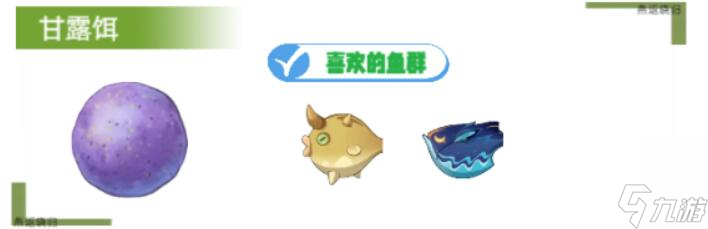 枫丹钓鱼点多久刷新-原神枫丹钓鱼点刷新时间