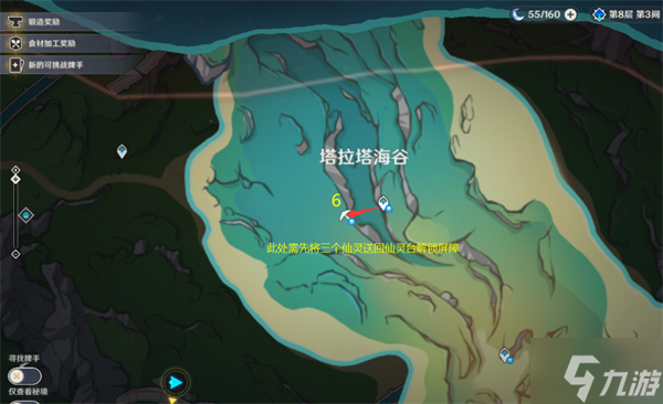 原神萃凝晶采集路线攻略