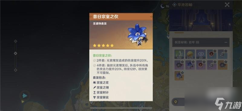 原神宗室套在哪刷