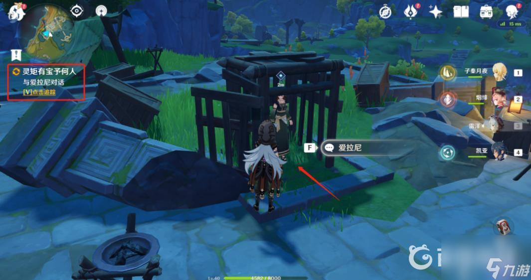 原神灵炬关获得宝藏任务怎么过？ （原神灵矩有宝予何人）