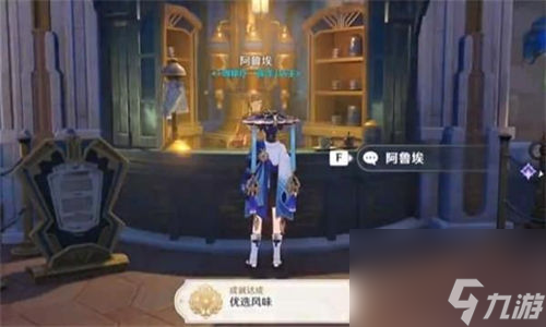 原神总得喝一杯成就怎么解锁 原神总得喝一杯成就完成攻略