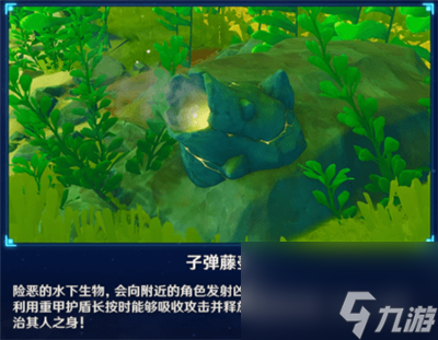 原神子弹藤壶打破方法分享