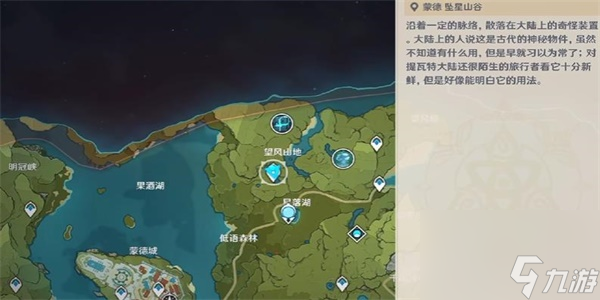 原神隐藏成就千风散尽还复来解锁方法