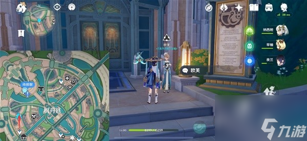 《原神》4.0版日常委托任务好事多磨指南