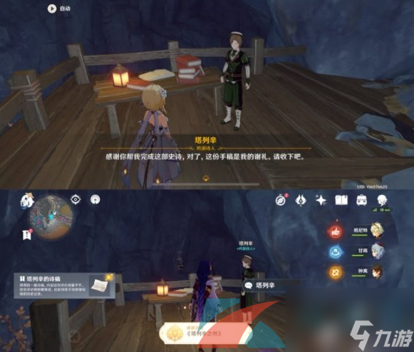 原神塔列辛之书成就攻略