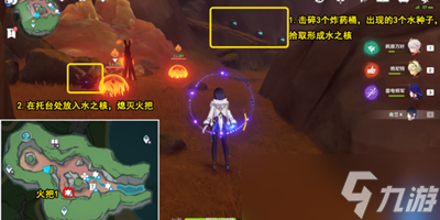 原神地底冷却解谜火把1任务怎么做