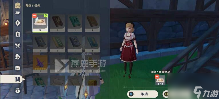 原神风味饮料任务攻略