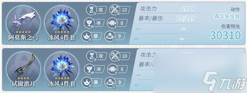 原神甘雨毕业面板属性一览