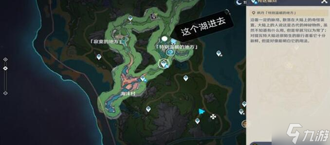 原神厄里那斯地下锚点怎么解锁