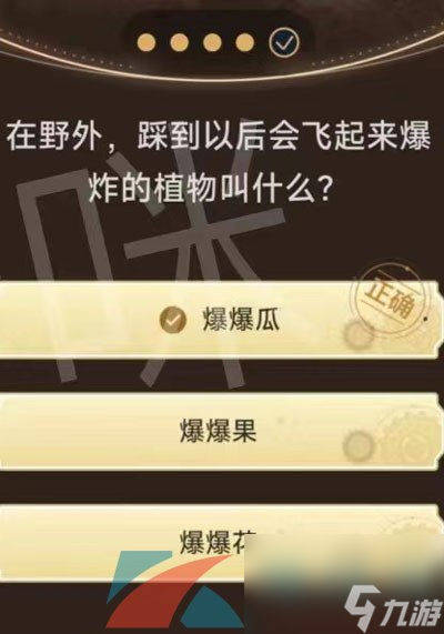 原神旅行者请回答第二关答案分享