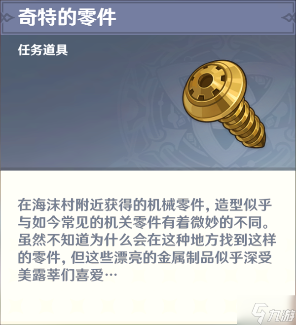原神芬芳的憧憬攻略