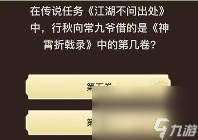 《原神》旅行者请回答第六关答案汇总