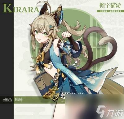 《原神》3.7新角色技能介绍