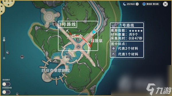 《原神》73个虹彩蔷薇采集路线分享