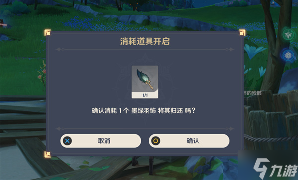 原神恪尽其责的企盼攻略