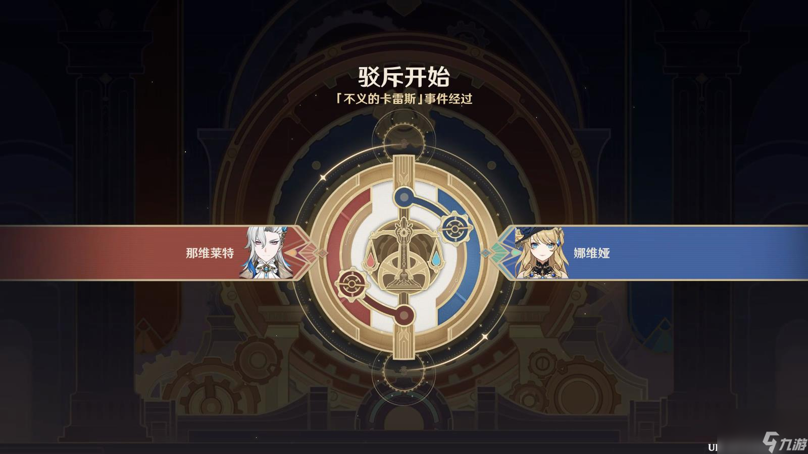 《原神》当一切回归于水任务怎么完成