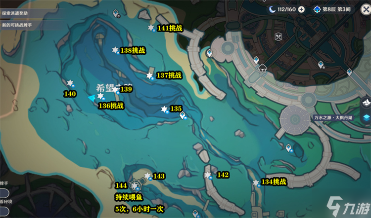 原神4.0全宝箱位置图攻略
