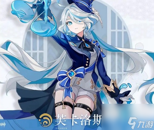 原神芙卡洛斯命之座的效果是什么 原神芙卡洛斯命之座介绍