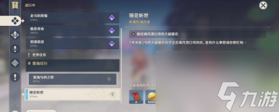 原神愿望任务怎么触发？原神内容介绍