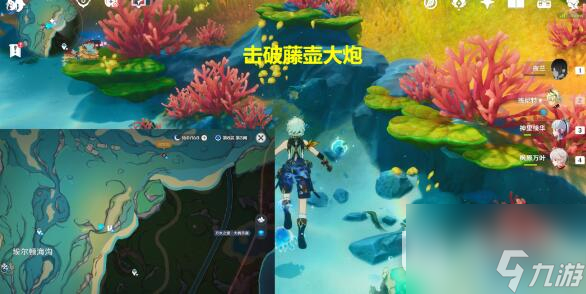 原神拯救海獭解谜攻略