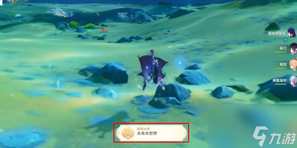 原神美泉之地与未来水世界成就攻略-原神美泉之地与未来水世界成就怎么获得
